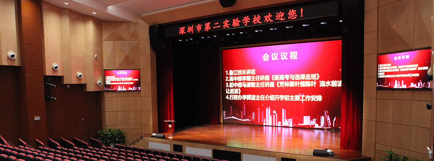 深圳市第二實驗學校