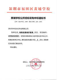 黃埔學(xué)校標(biāo)書(shū).jpg 黃埔學(xué)校標(biāo)書(shū).jpg