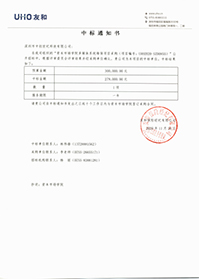 (壓縮)V20201126資本市場(chǎng)學(xué)院資本市場(chǎng)學(xué)院多媒體系統(tǒng)維保項(xiàng)目采購(gòu)中標(biāo)通知書(shū).jpg (壓縮)V20201126資本市場(chǎng)學(xué)院資本市場(chǎng)學(xué)院多媒體系統(tǒng)維保項(xiàng)目采購(gòu)中標(biāo)通知書(shū).jpg