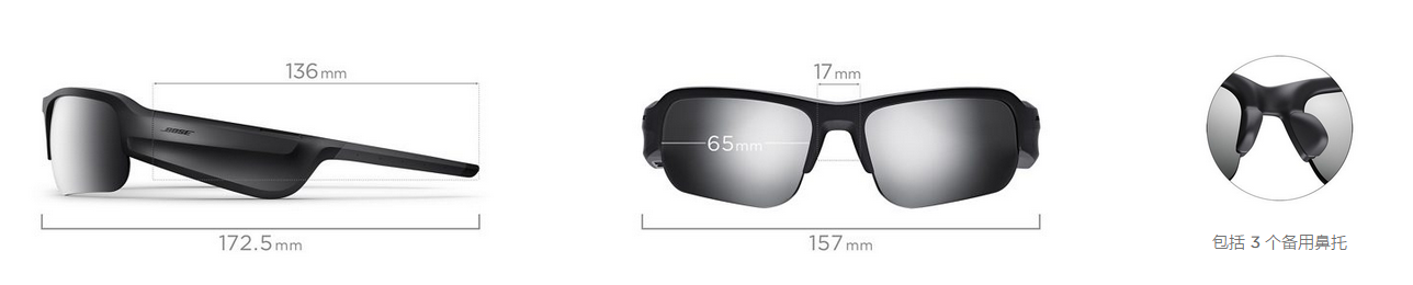 Bose 智能音頻眼鏡運(yùn)動(dòng)款-產(chǎn)品尺寸圖 Bose 智能音頻眼鏡運(yùn)動(dòng)款-產(chǎn)品尺寸圖