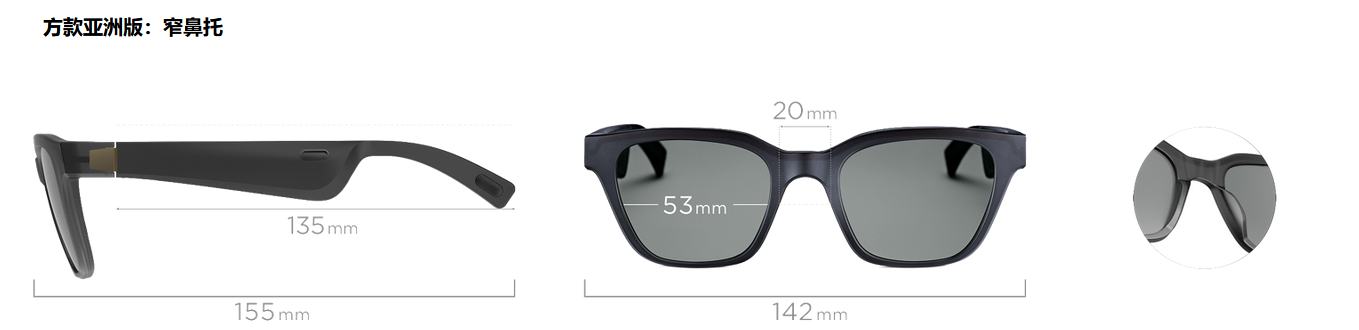 智能音頻眼鏡方款-尺寸圖 智能音頻眼鏡方款-尺寸圖